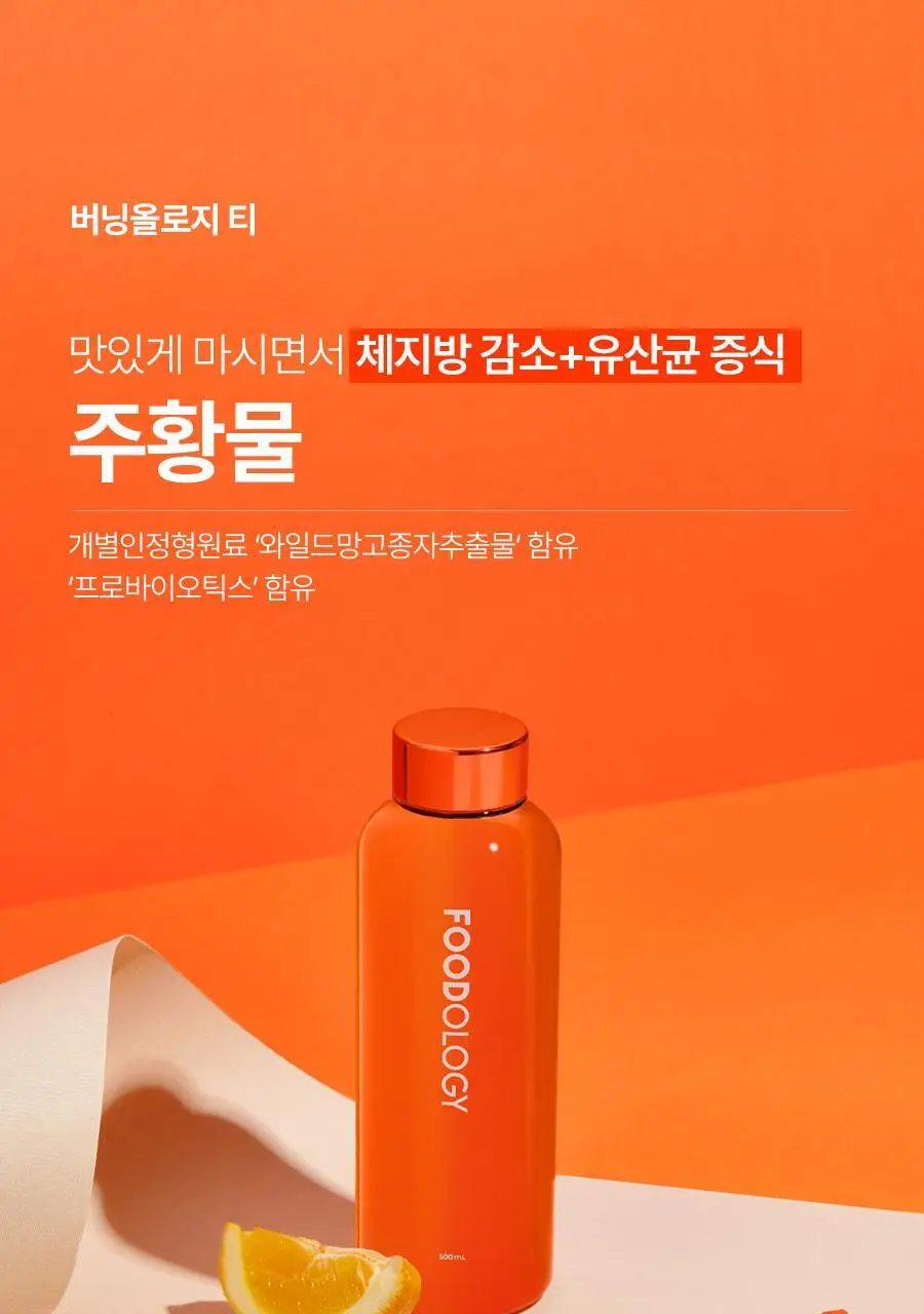 [서현PICK]콜레올로지 버닝올로지 티 7,000mg*15포 (15일분) 상세페이지 25